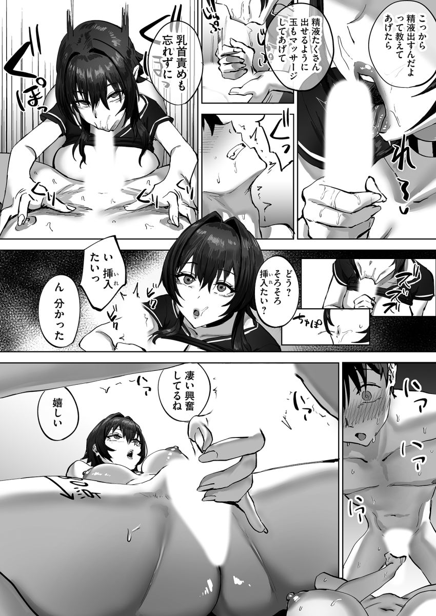 【漫画】女さん「ほら、80点だってさ…」愛する彼女に聞かされる他の男との情事【寝取らせクラブに送り出した不感症のダウナー彼女の報告】