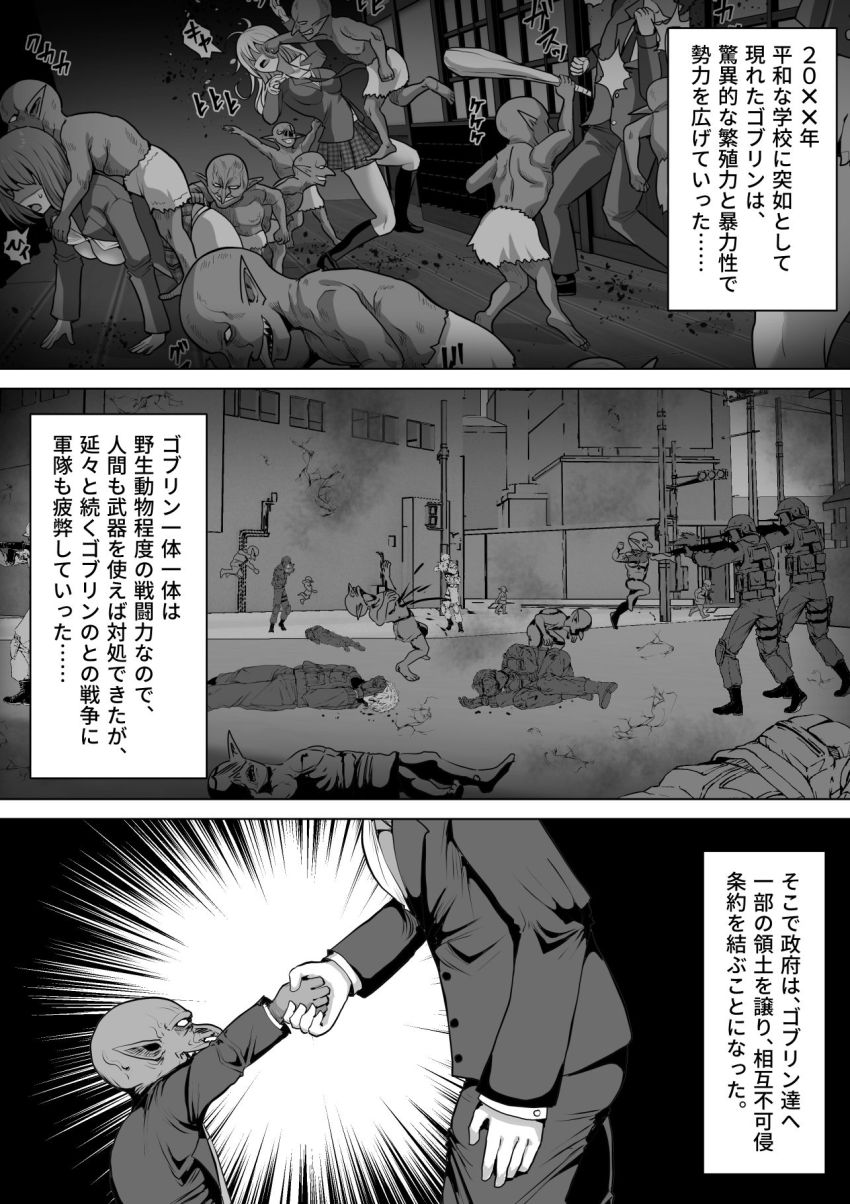 【同人】ギャルさん「へー…ここがゴブリンの国かぁ…」ゴブリンの国に観光に来たギャル軍団が痛い目に合う【ゴブリンの国】