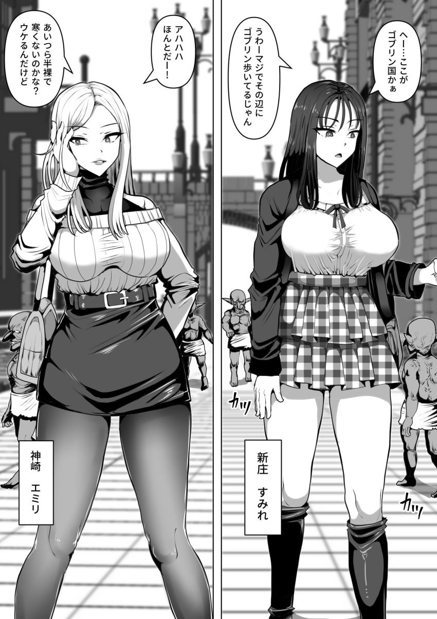 【同人】ギャルさん「へー…ここがゴブリンの国かぁ…」ゴブリンの国に観光に来たギャル軍団が痛い目に合う【ゴブリンの国】