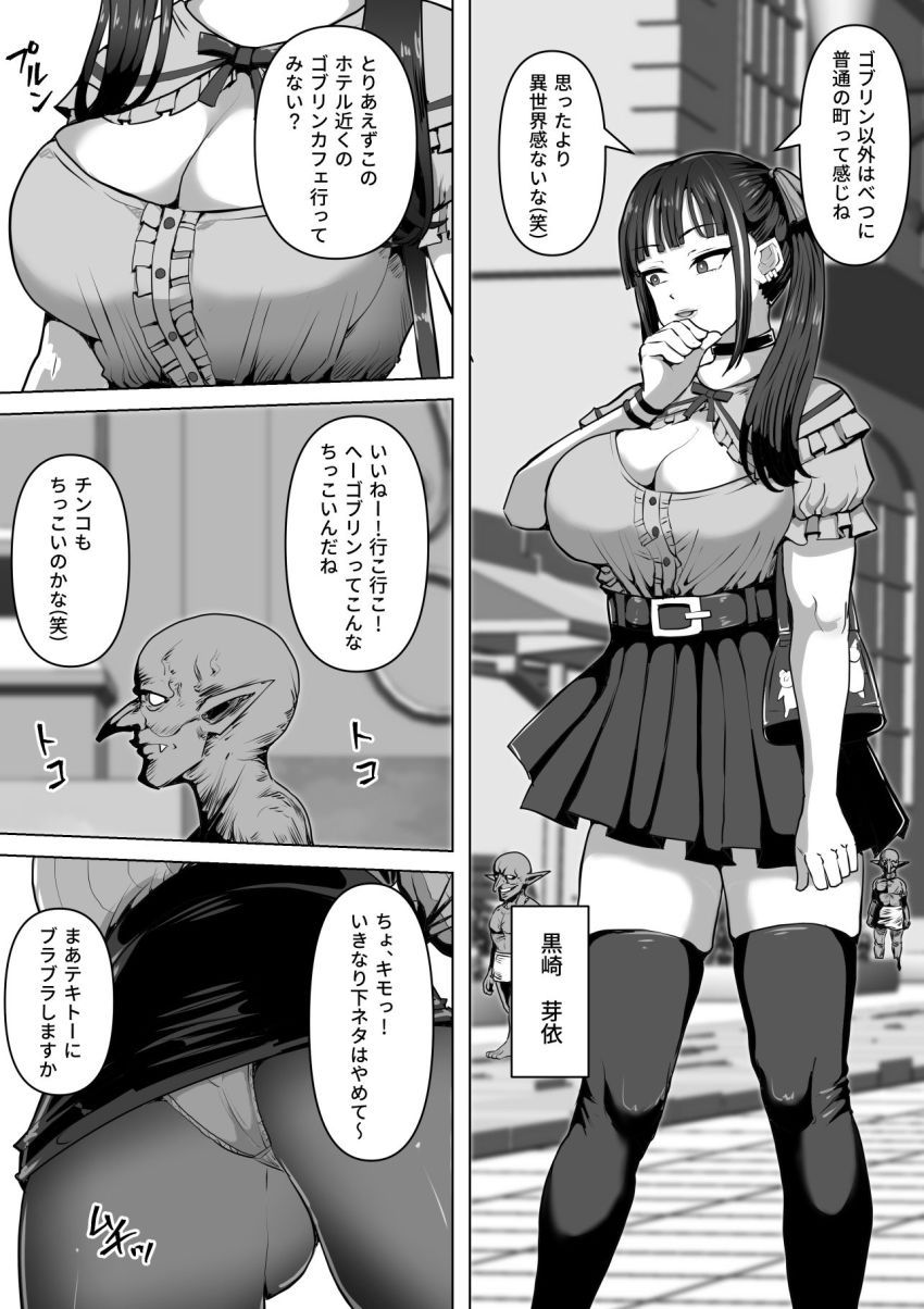 【同人】ギャルさん「へー…ここがゴブリンの国かぁ…」ゴブリンの国に観光に来たギャル軍団が痛い目に合う【ゴブリンの国】