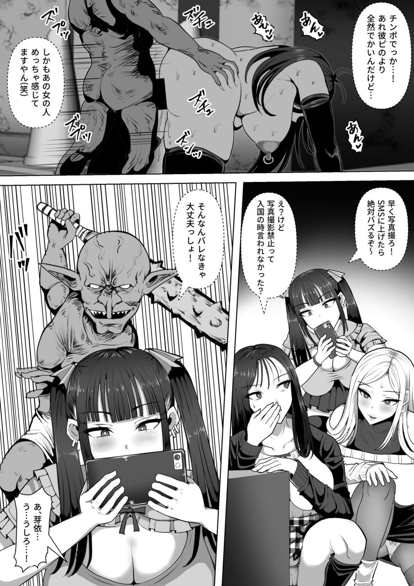 【同人】ギャルさん「へー…ここがゴブリンの国かぁ…」ゴブリンの国に観光に来たギャル軍団が痛い目に合う【ゴブリンの国】