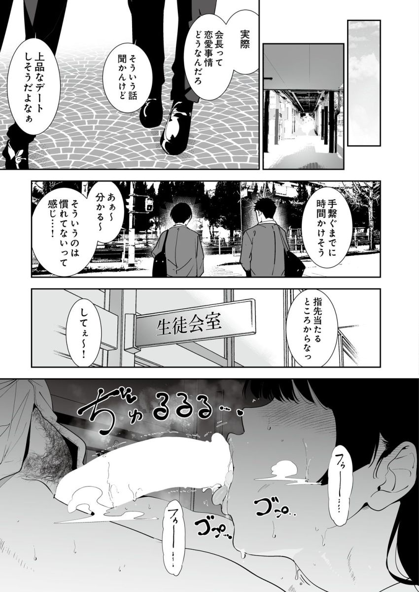 【漫画】JKさん「いいですよ…♥乱暴にして…っ♥」優等生JKとヤサグレ教師のイケナイ関係【花杜まどかとろくでなし】