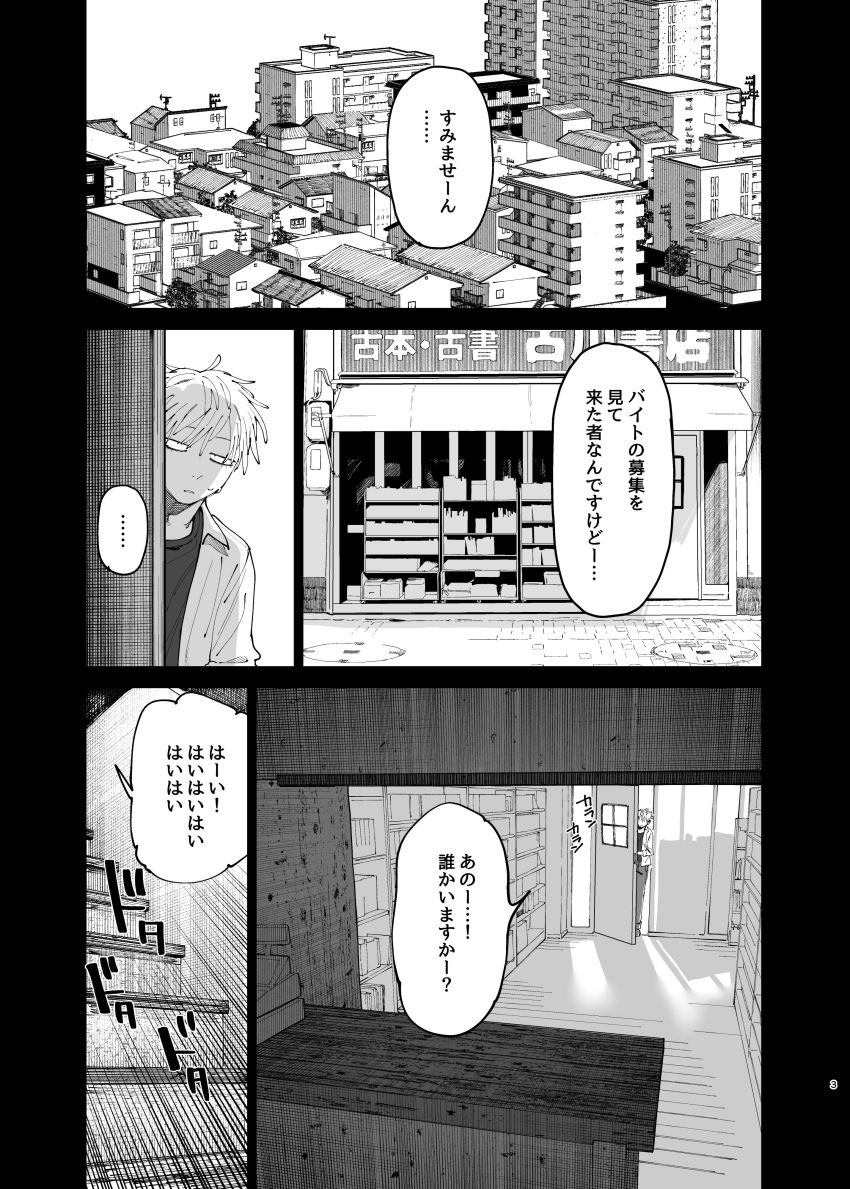 【同人】女さん「どーしたぁ？もうイっちゃいそうかぁ？♥」’減給’と引き換えに’特別’なサービスで容赦なく絞ってくる女店長さん【デカケツパワハラ店長に搾られたい！2】