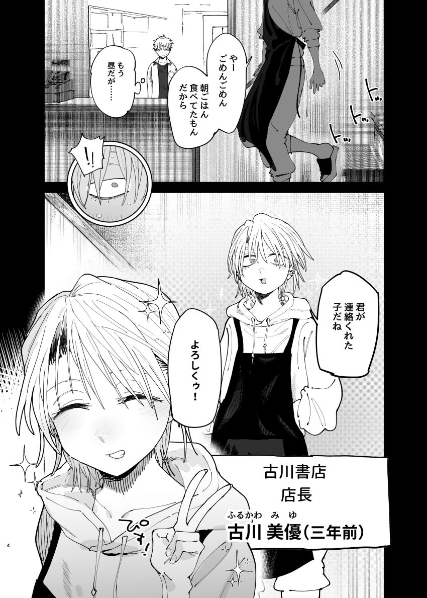 【同人】女さん「どーしたぁ？もうイっちゃいそうかぁ？♥」’減給’と引き換えに’特別’なサービスで容赦なく絞ってくる女店長さん【デカケツパワハラ店長に搾られたい！2】