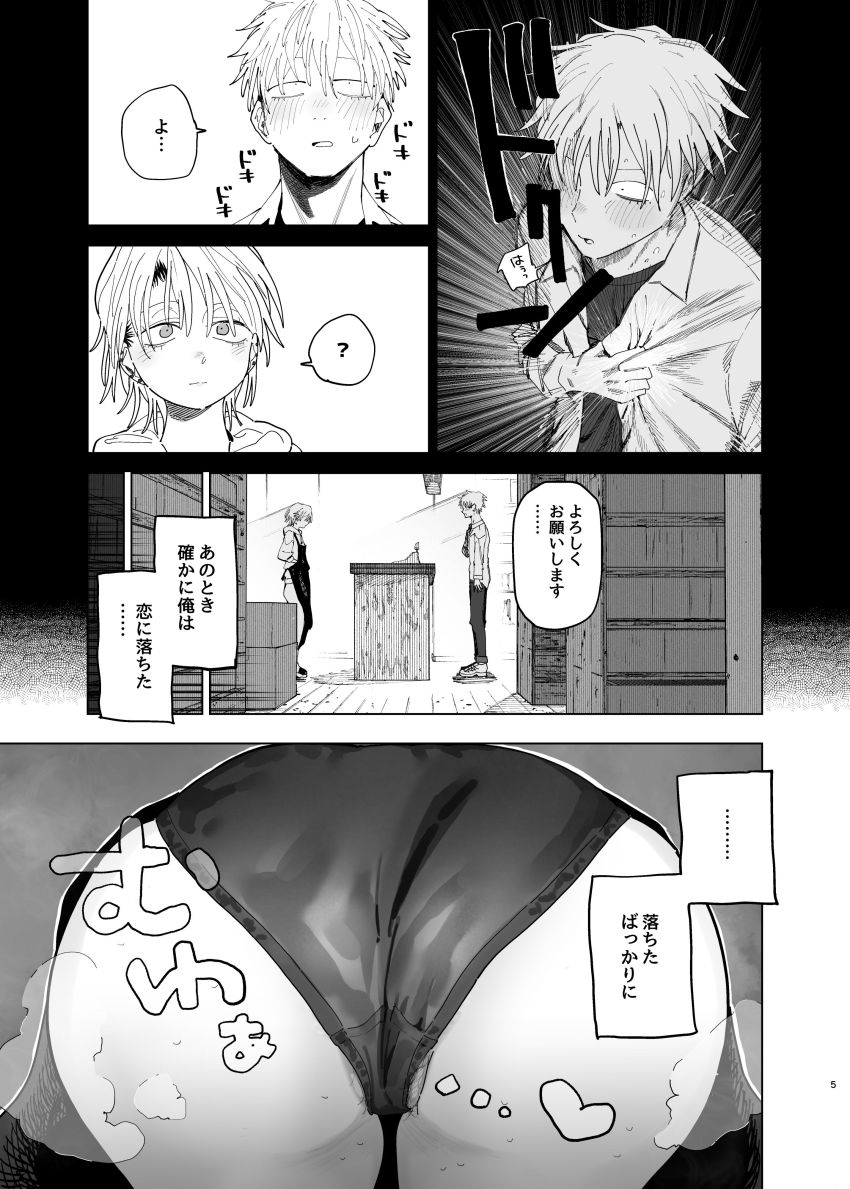 【同人】女さん「どーしたぁ？もうイっちゃいそうかぁ？♥」’減給’と引き換えに’特別’なサービスで容赦なく絞ってくる女店長さん【デカケツパワハラ店長に搾られたい！2】