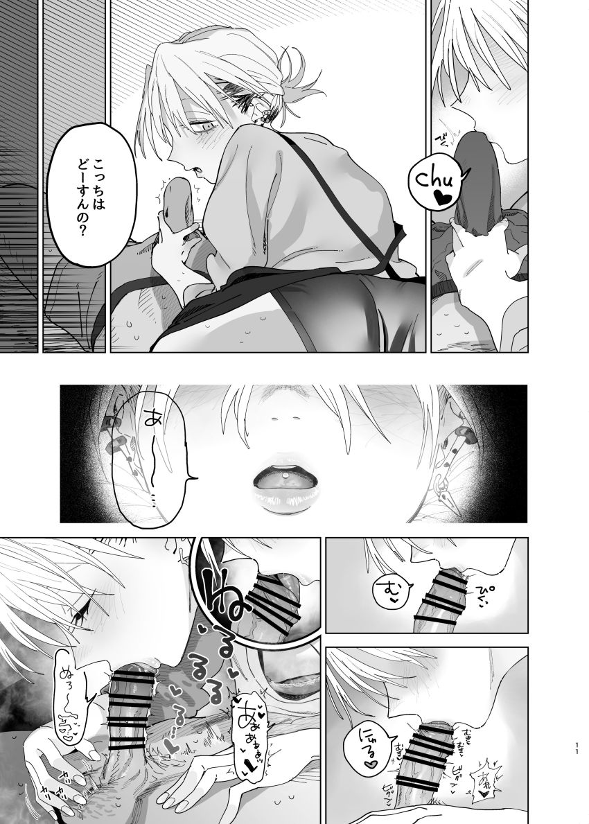 【同人】女さん「どーしたぁ？もうイっちゃいそうかぁ？♥」’減給’と引き換えに’特別’なサービスで容赦なく絞ってくる女店長さん【デカケツパワハラ店長に搾られたい！2】