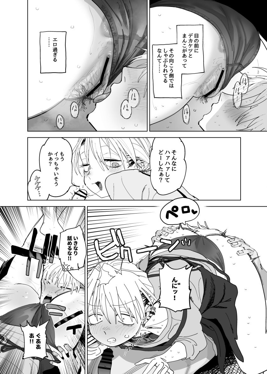 【同人】女さん「どーしたぁ？もうイっちゃいそうかぁ？♥」’減給’と引き換えに’特別’なサービスで容赦なく絞ってくる女店長さん【デカケツパワハラ店長に搾られたい！2】