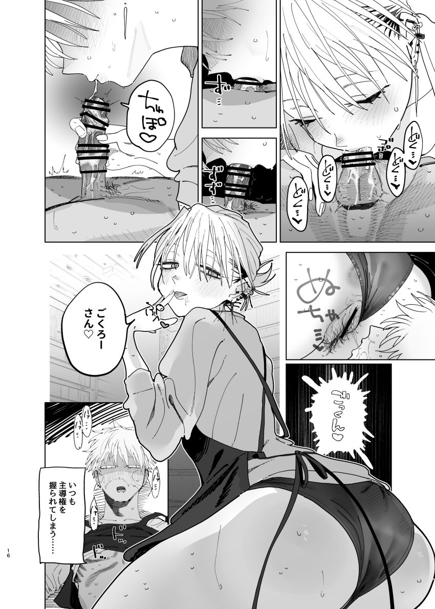 【同人】女さん「どーしたぁ？もうイっちゃいそうかぁ？♥」’減給’と引き換えに’特別’なサービスで容赦なく絞ってくる女店長さん【デカケツパワハラ店長に搾られたい！2】