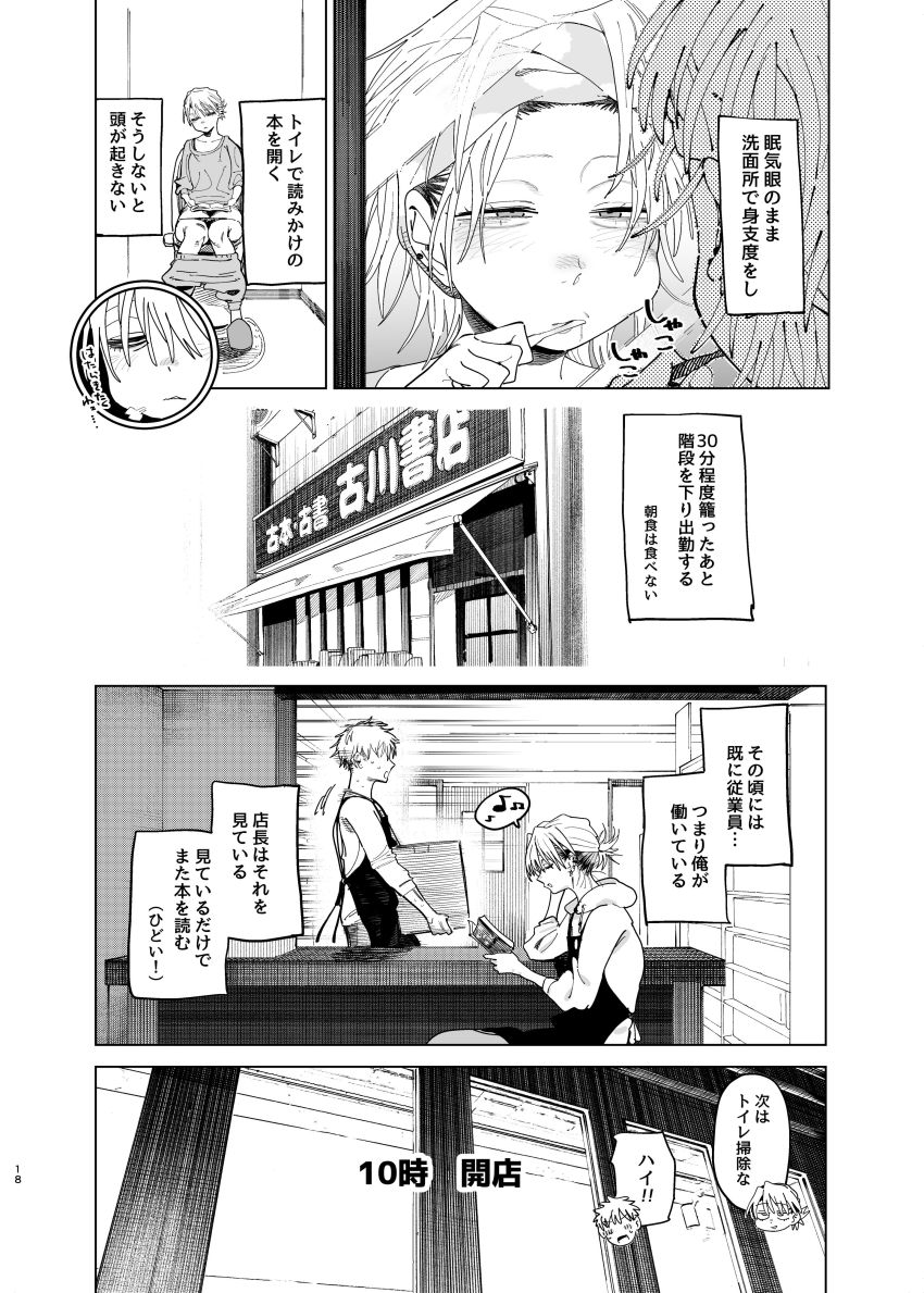 【同人】女さん「どーしたぁ？もうイっちゃいそうかぁ？♥」’減給’と引き換えに’特別’なサービスで容赦なく絞ってくる女店長さん【デカケツパワハラ店長に搾られたい！2】