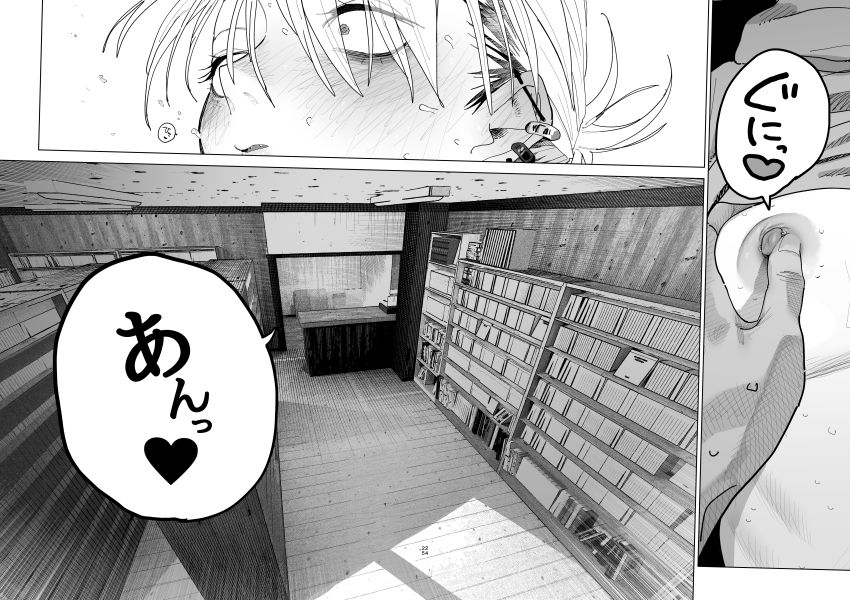 【同人】女さん「どーしたぁ？もうイっちゃいそうかぁ？♥」’減給’と引き換えに’特別’なサービスで容赦なく絞ってくる女店長さん【デカケツパワハラ店長に搾られたい！2】