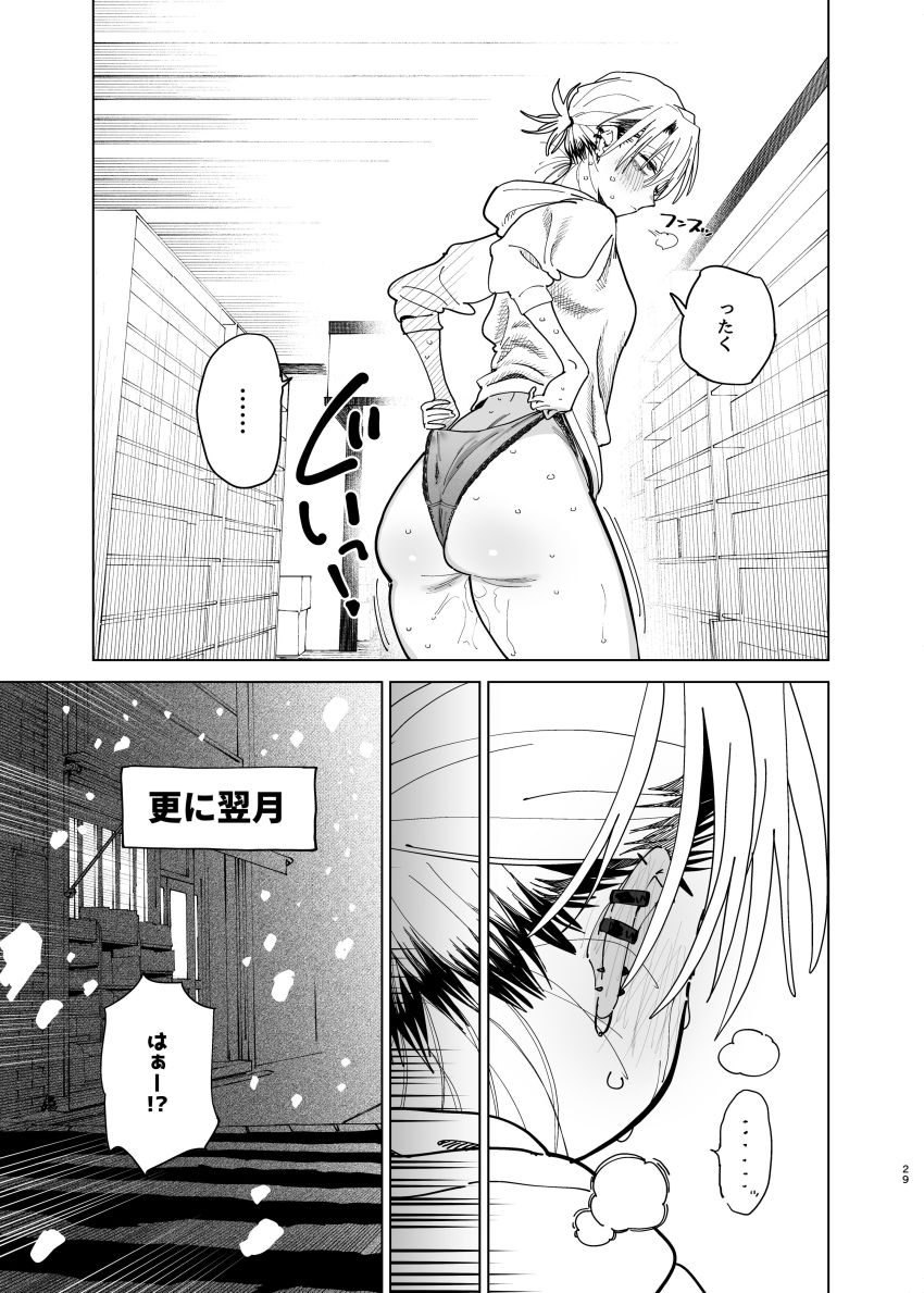 【同人】女さん「どーしたぁ？もうイっちゃいそうかぁ？♥」’減給’と引き換えに’特別’なサービスで容赦なく絞ってくる女店長さん【デカケツパワハラ店長に搾られたい！2】