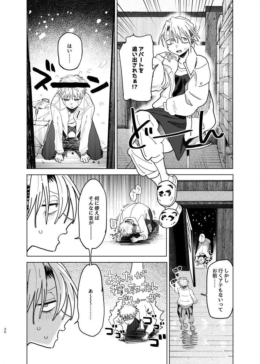 【同人】女さん「どーしたぁ？もうイっちゃいそうかぁ？♥」’減給’と引き換えに’特別’なサービスで容赦なく絞ってくる女店長さん【デカケツパワハラ店長に搾られたい！2】