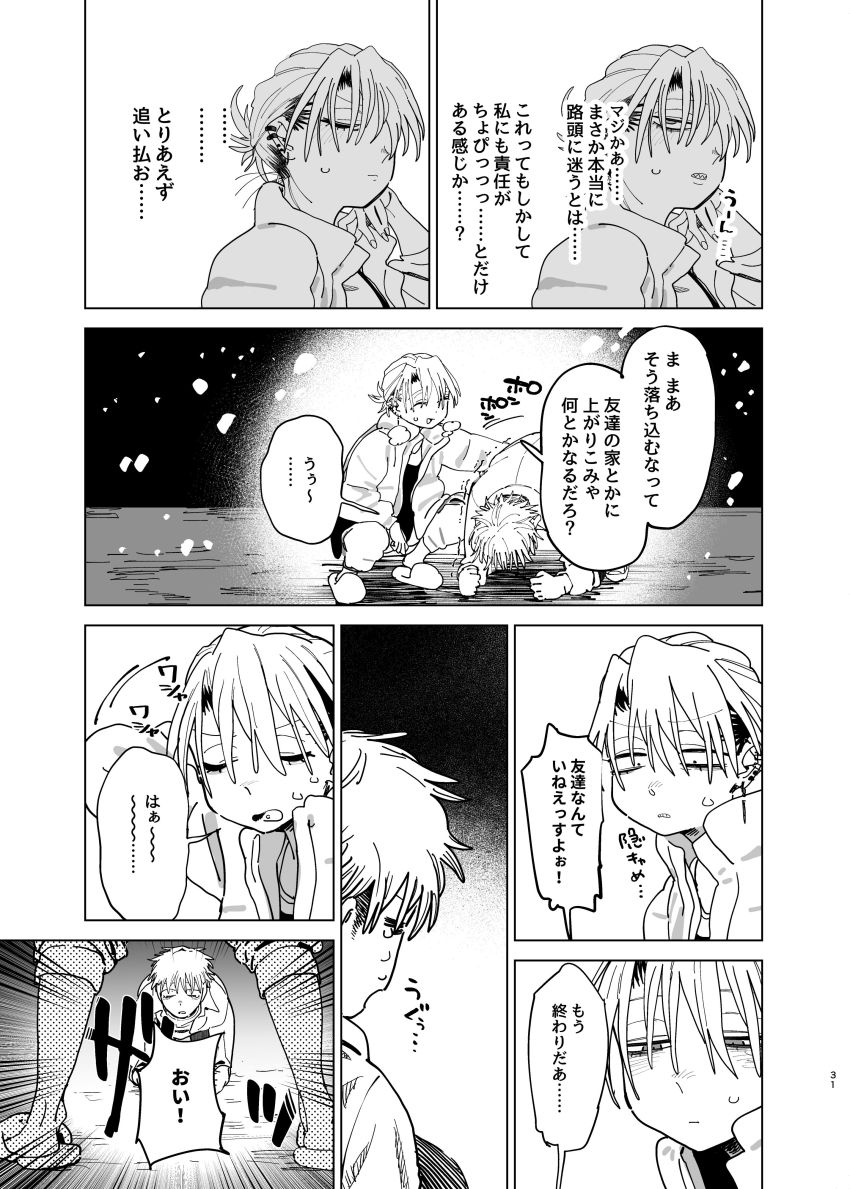 【同人】女さん「どーしたぁ？もうイっちゃいそうかぁ？♥」’減給’と引き換えに’特別’なサービスで容赦なく絞ってくる女店長さん【デカケツパワハラ店長に搾られたい！2】