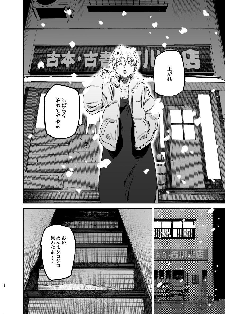 【同人】女さん「どーしたぁ？もうイっちゃいそうかぁ？♥」’減給’と引き換えに’特別’なサービスで容赦なく絞ってくる女店長さん【デカケツパワハラ店長に搾られたい！2】