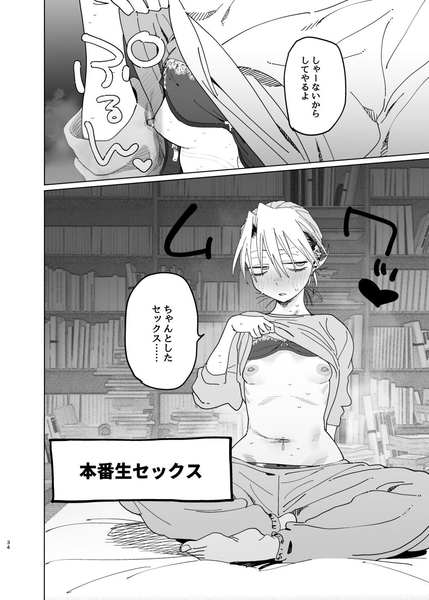 【同人】女さん「どーしたぁ？もうイっちゃいそうかぁ？♥」’減給’と引き換えに’特別’なサービスで容赦なく絞ってくる女店長さん【デカケツパワハラ店長に搾られたい！2】