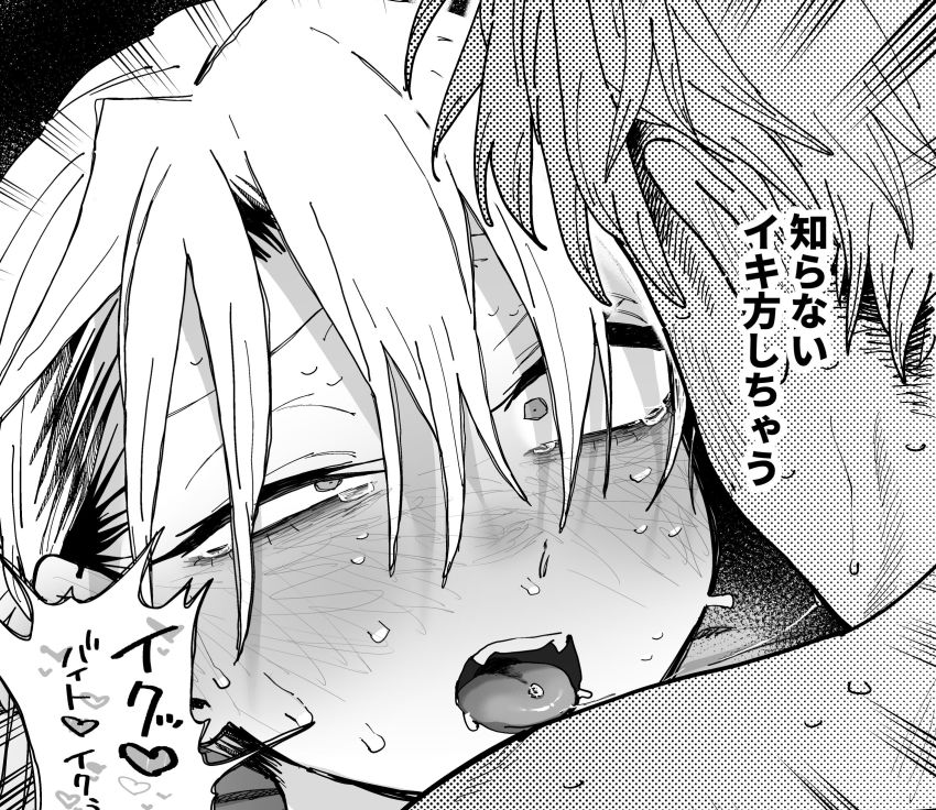 【同人】女さん「どーしたぁ？もうイっちゃいそうかぁ？♥」’減給’と引き換えに’特別’なサービスで容赦なく絞ってくる女店長さん【デカケツパワハラ店長に搾られたい！2】