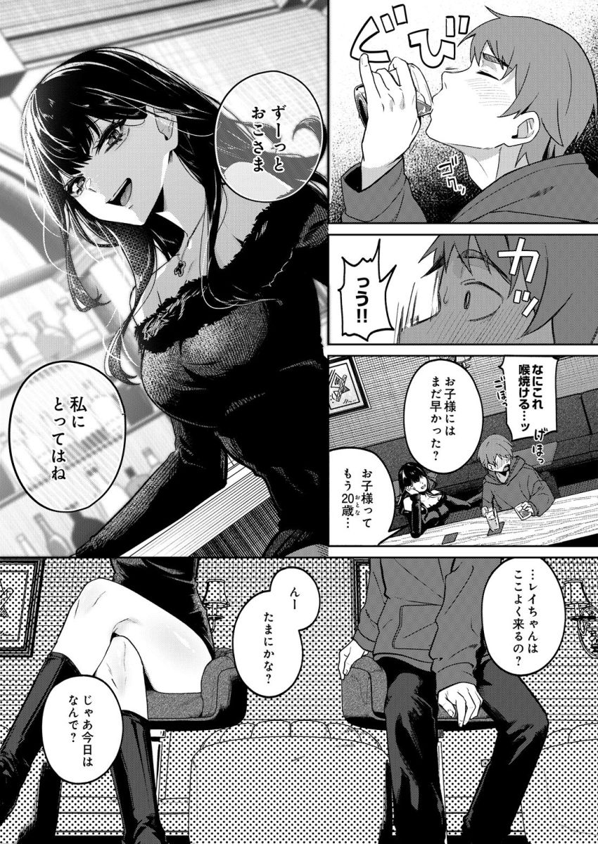 【漫画】女さん「また…私だけイかされて…ッ♥」憧れの女性との再会したが本性が可愛すぎたｗ【mellow allow】