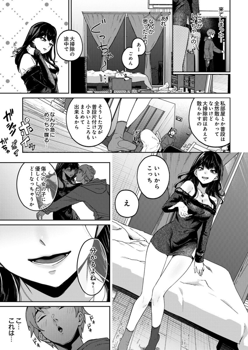 【漫画】女さん「また…私だけイかされて…ッ♥」憧れの女性との再会したが本性が可愛すぎたｗ【mellow allow】