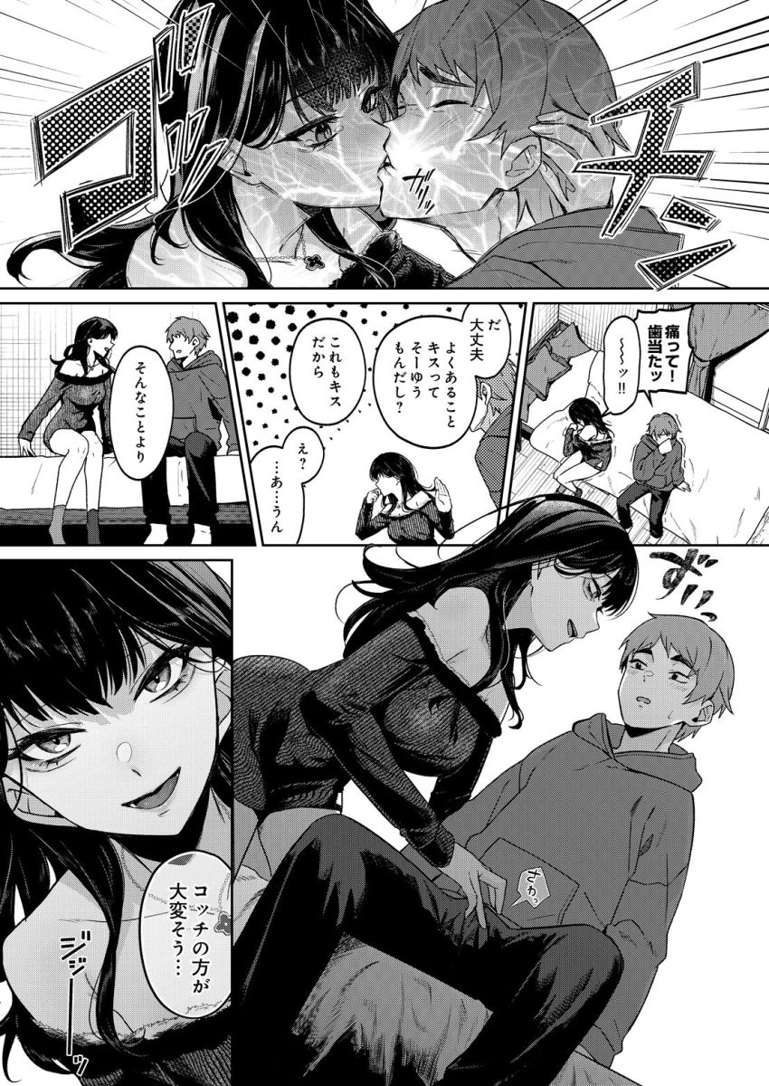 【漫画】女さん「また…私だけイかされて…ッ♥」憧れの女性との再会したが本性が可愛すぎたｗ【mellow allow】