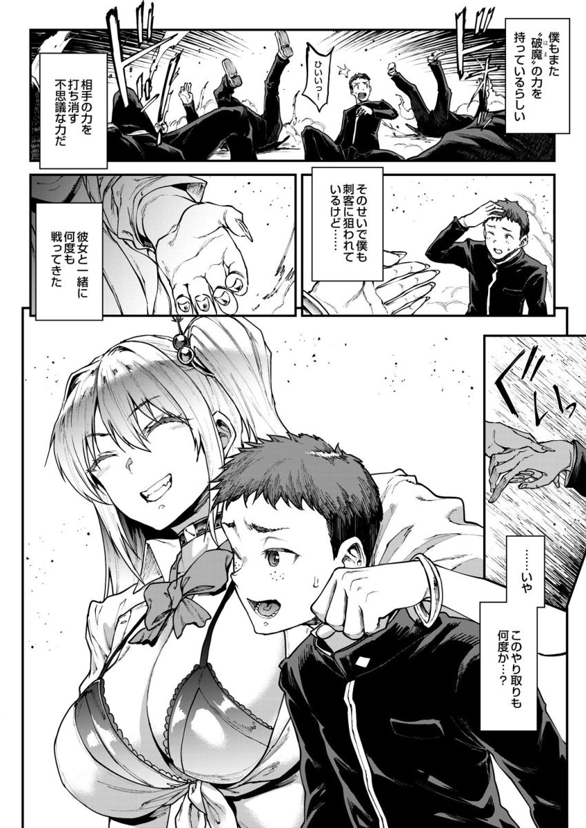 【漫画】ギャルさん「まだ私と遊びたいのぉ？♥」囚われた家族を救うためギャル忍者と共に戦う【ギャル忍者 不忍メルは忍ばない 第4話】