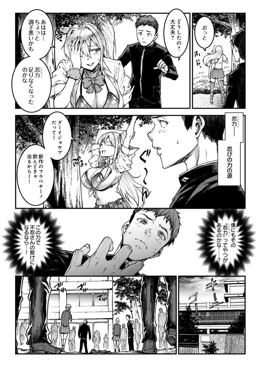 【漫画】ギャルさん「まだ私と遊びたいのぉ？♥」囚われた家族を救うためギャル忍者と共に戦う【ギャル忍者 不忍メルは忍ばない 第4話】