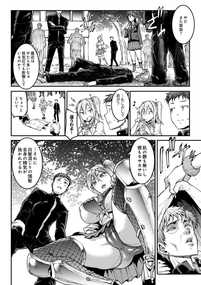 【漫画】ギャルさん「まだ私と遊びたいのぉ？♥」囚われた家族を救うためギャル忍者と共に戦う【ギャル忍者 不忍メルは忍ばない 第4話】