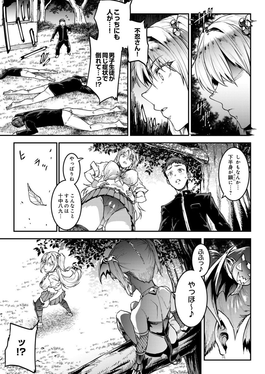 【漫画】ギャルさん「まだ私と遊びたいのぉ？♥」囚われた家族を救うためギャル忍者と共に戦う【ギャル忍者 不忍メルは忍ばない 第4話】