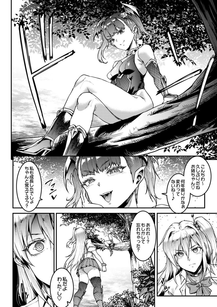 【漫画】ギャルさん「まだ私と遊びたいのぉ？♥」囚われた家族を救うためギャル忍者と共に戦う【ギャル忍者 不忍メルは忍ばない 第4話】
