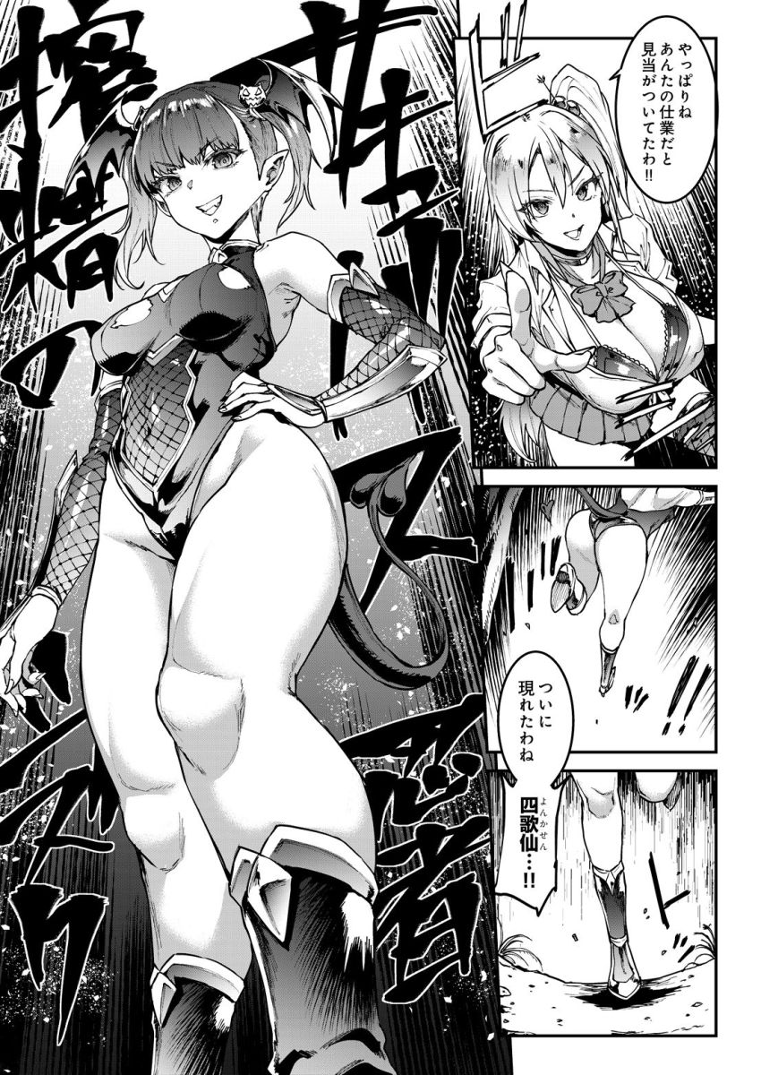 【漫画】ギャルさん「まだ私と遊びたいのぉ？♥」囚われた家族を救うためギャル忍者と共に戦う【ギャル忍者 不忍メルは忍ばない 第4話】
