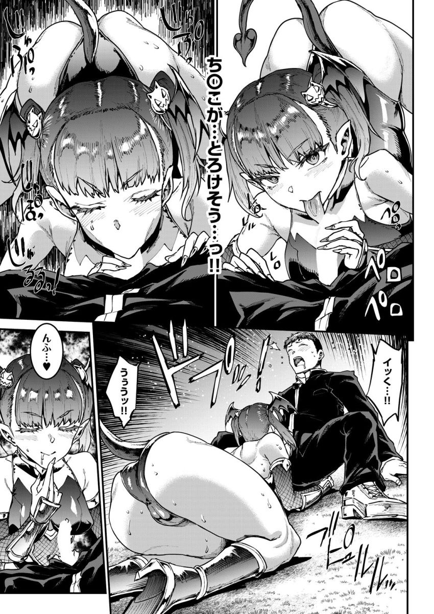 【漫画】ギャルさん「まだ私と遊びたいのぉ？♥」囚われた家族を救うためギャル忍者と共に戦う【ギャル忍者 不忍メルは忍ばない 第4話】
