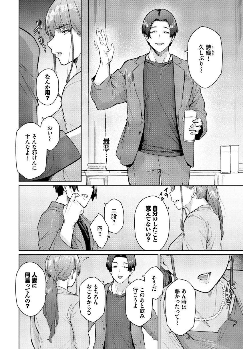 【漫画】女さん「夫を裏切ってこんなこと…最低だ…！」夫を裏切る快楽にハマってしまった女さん【もう一つの幸せ】