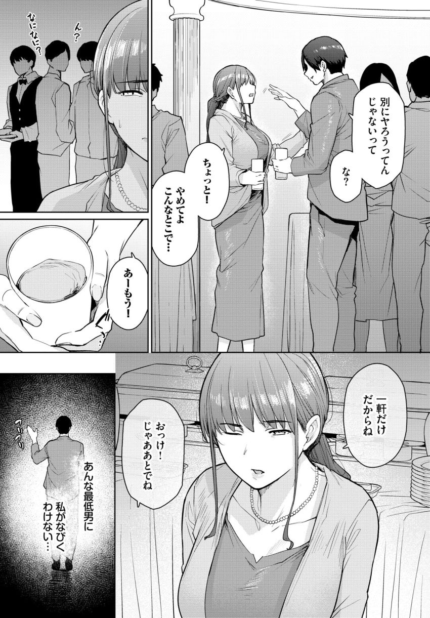 【漫画】女さん「夫を裏切ってこんなこと…最低だ…！」夫を裏切る快楽にハマってしまった女さん【もう一つの幸せ】