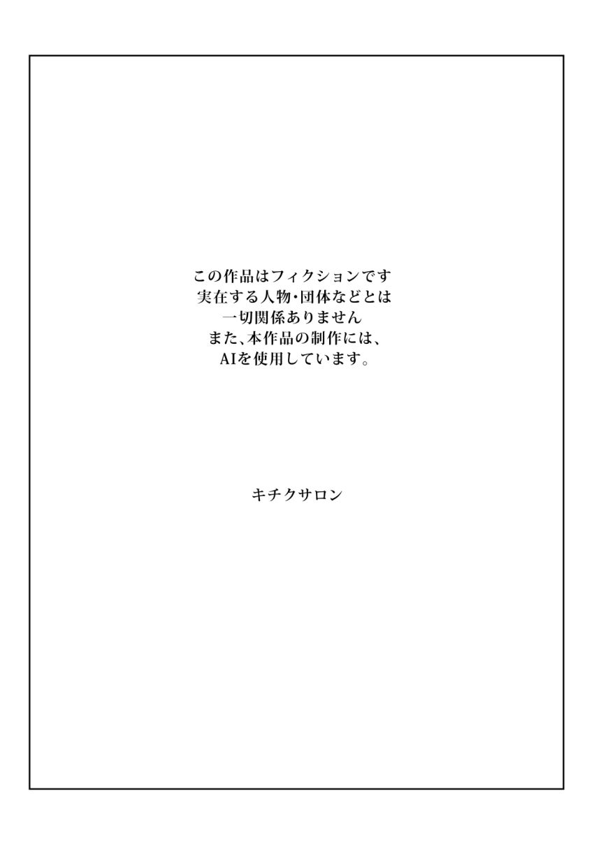 【同人】男くん「●ぬ前に一回やらせてよ♥」いじめられっ子女子さん無理やりセッ●スさせられることに【いじめられてる女子の体がエロく成長してきてる問題】