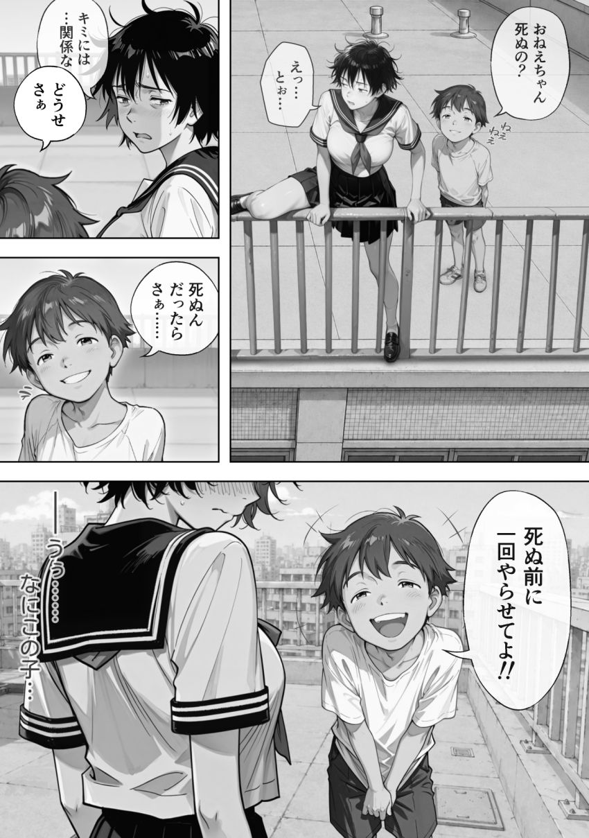 【同人】男くん「●ぬ前に一回やらせてよ♥」いじめられっ子女子さん無理やりセッ●スさせられることに【いじめられてる女子の体がエロく成長してきてる問題】