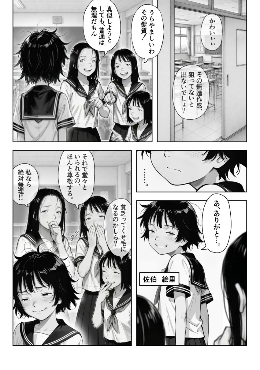 【同人】男くん「●ぬ前に一回やらせてよ♥」いじめられっ子女子さん無理やりセッ●スさせられることに【いじめられてる女子の体がエロく成長してきてる問題】