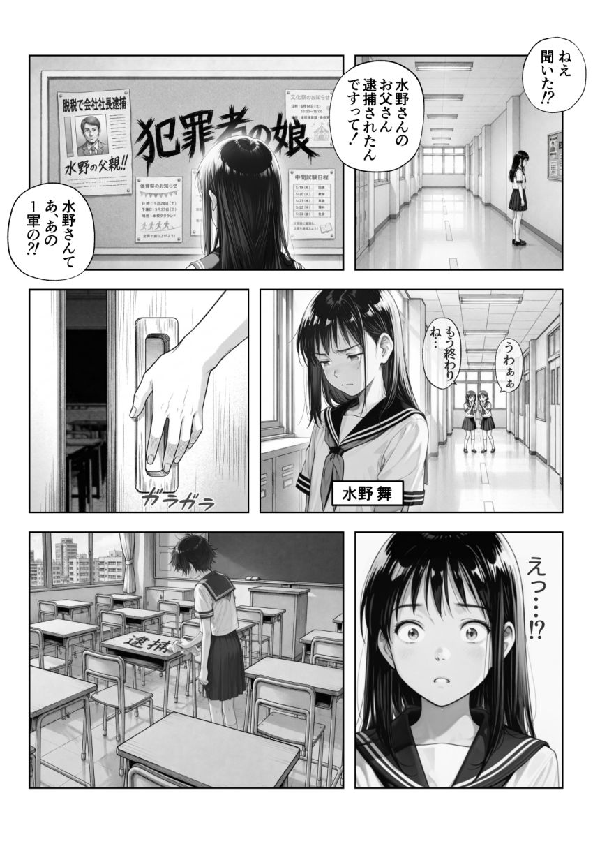 【同人】男くん「●ぬ前に一回やらせてよ♥」いじめられっ子女子さん無理やりセッ●スさせられることに【いじめられてる女子の体がエロく成長してきてる問題】