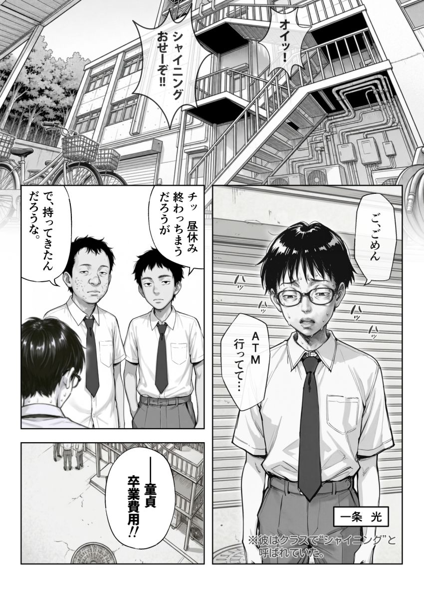 【同人】男くん「●ぬ前に一回やらせてよ♥」いじめられっ子女子さん無理やりセッ●スさせられることに【いじめられてる女子の体がエロく成長してきてる問題】