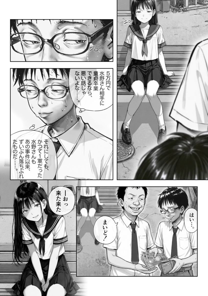 【同人】男くん「●ぬ前に一回やらせてよ♥」いじめられっ子女子さん無理やりセッ●スさせられることに【いじめられてる女子の体がエロく成長してきてる問題】
