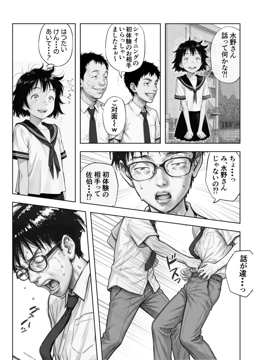 【同人】男くん「●ぬ前に一回やらせてよ♥」いじめられっ子女子さん無理やりセッ●スさせられることに【いじめられてる女子の体がエロく成長してきてる問題】