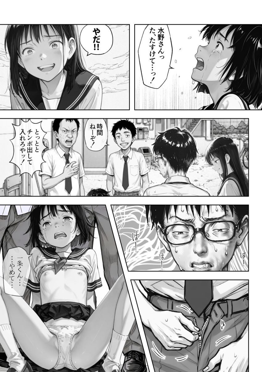 【同人】男くん「●ぬ前に一回やらせてよ♥」いじめられっ子女子さん無理やりセッ●スさせられることに【いじめられてる女子の体がエロく成長してきてる問題】