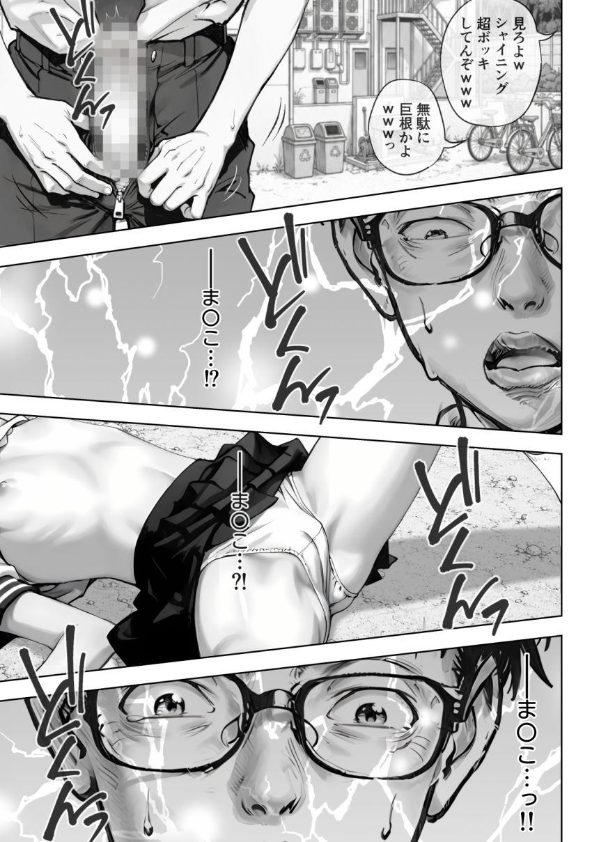 【同人】男くん「●ぬ前に一回やらせてよ♥」いじめられっ子女子さん無理やりセッ●スさせられることに【いじめられてる女子の体がエロく成長してきてる問題】