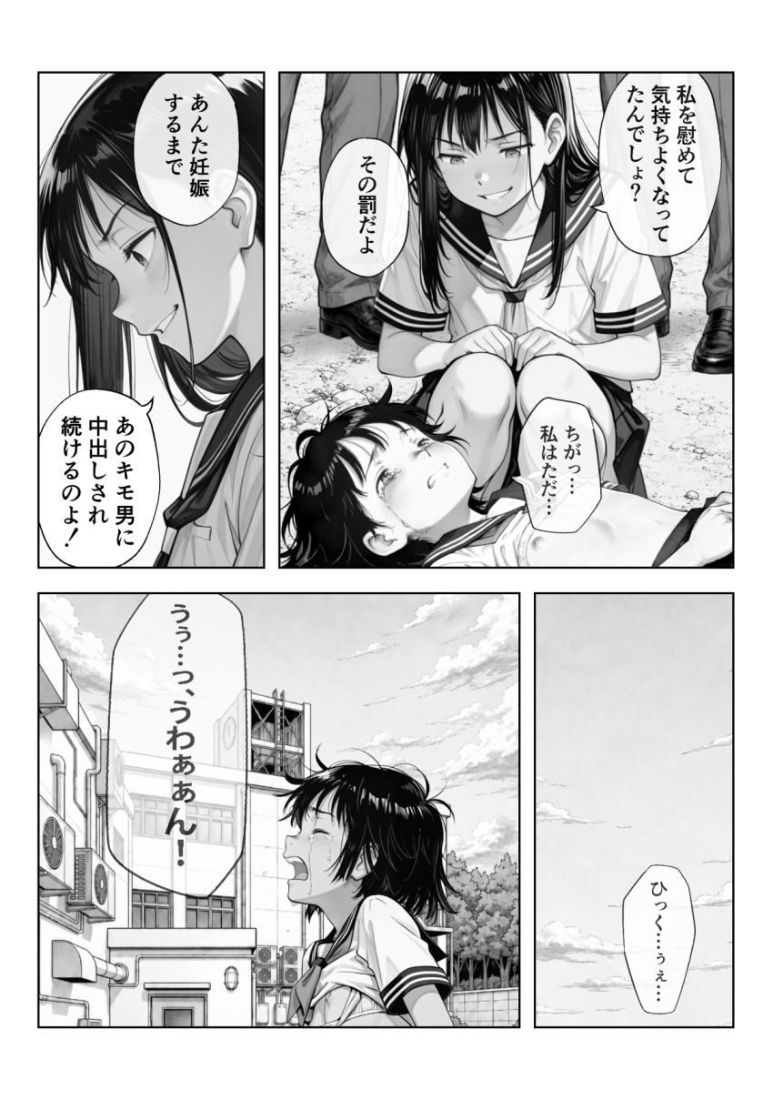 【同人】男くん「●ぬ前に一回やらせてよ♥」いじめられっ子女子さん無理やりセッ●スさせられることに【いじめられてる女子の体がエロく成長してきてる問題】