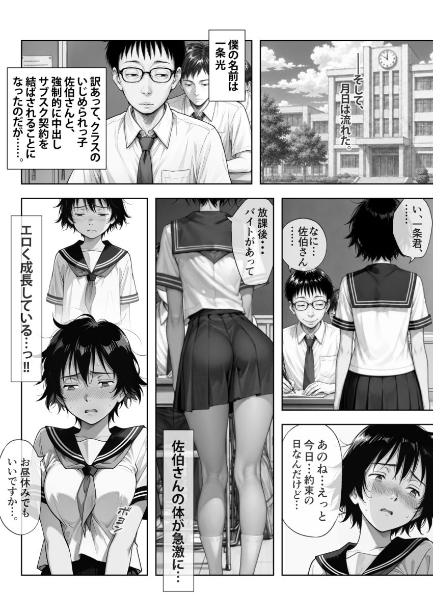 【同人】男くん「●ぬ前に一回やらせてよ♥」いじめられっ子女子さん無理やりセッ●スさせられることに【いじめられてる女子の体がエロく成長してきてる問題】