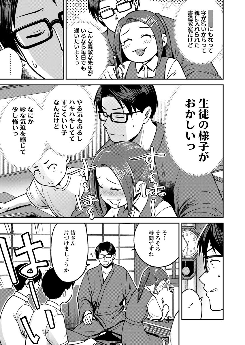 【漫画】女さん「ちょっとくらいならエッチなこともいいよ…？♥」憧れの先生に告ってそのまま初エッチ【先生とならいいこと】
