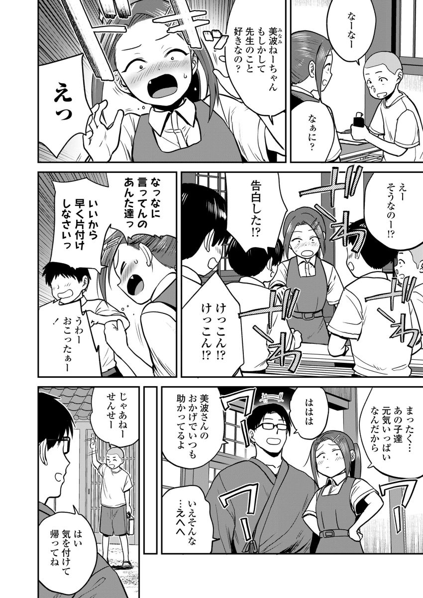 【漫画】女さん「ちょっとくらいならエッチなこともいいよ…？♥」憧れの先生に告ってそのまま初エッチ【先生とならいいこと】