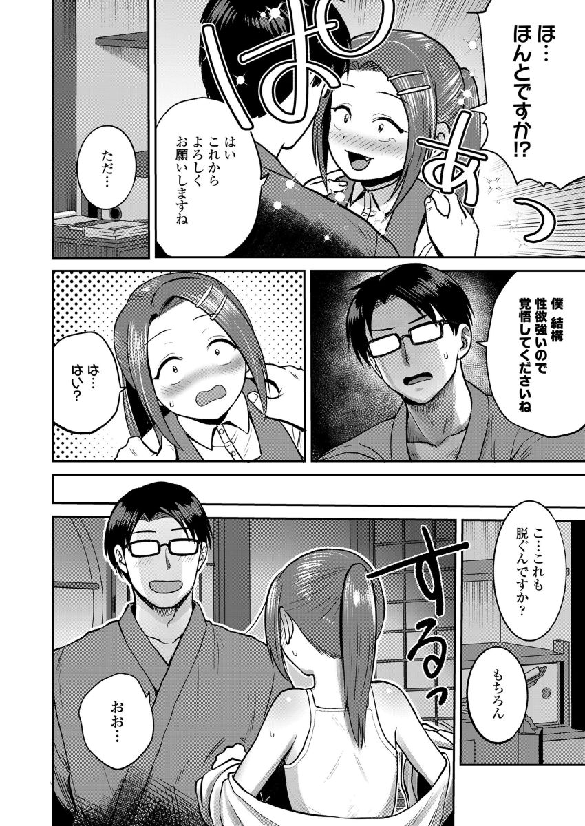 【漫画】女さん「ちょっとくらいならエッチなこともいいよ…？♥」憧れの先生に告ってそのまま初エッチ【先生とならいいこと】
