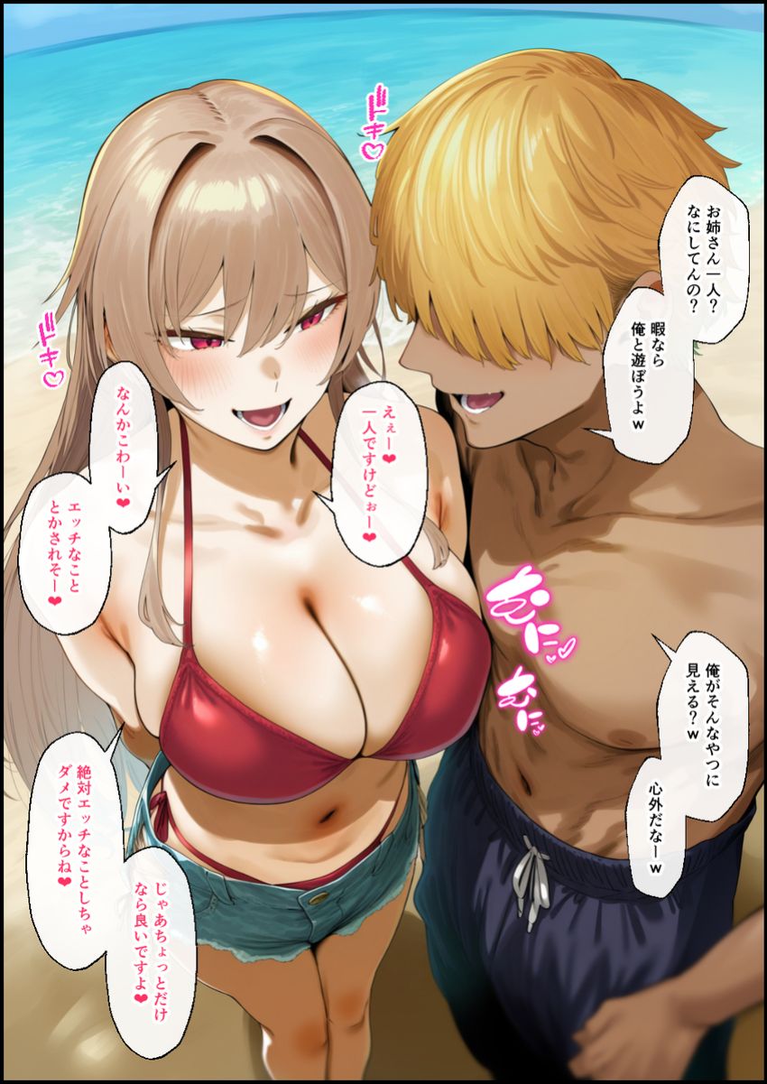 【画像】女さん「あの人の倍以上あるかも…」旦那の寝取らせに付き合ったら内なる性獣が開花し男を喰いまくる人妻さん