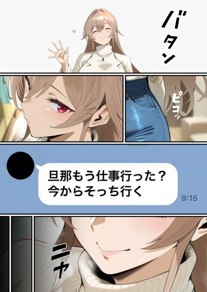 【画像】女さん「あの人の倍以上あるかも…」旦那の寝取らせに付き合ったら内なる性獣が開花し男を喰いまくる人妻さん