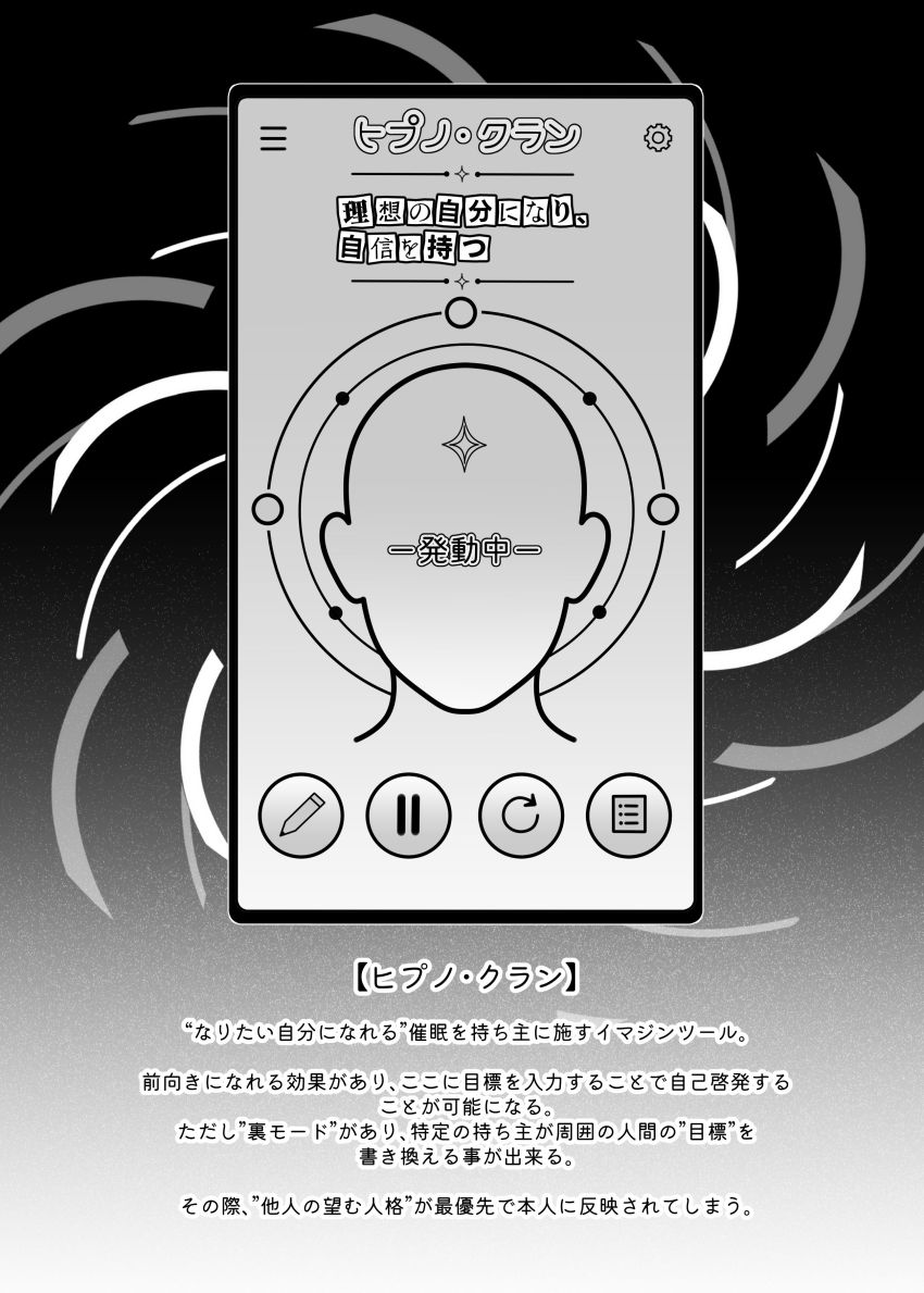 【同人】男さん「ふひひひっじゃあ旦那はどうだ？♥」流行りの催眠アプリで美人母娘を「僕のお嫁さん」にしてやったｗ【ネトラレ催●アプリ】