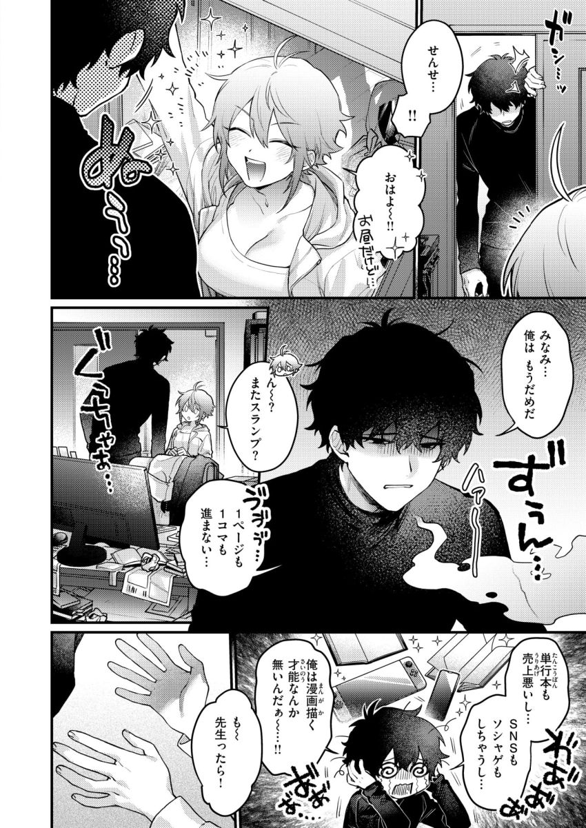 【漫画】女さん「ね、元気出ることしよっか♥」世話焼き年下女子のあまやかしえっち【かもネギ！】